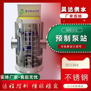 껴� ������·��ˮ������վһ�廯������ SPS(LT)/12-09-12-8-D.P