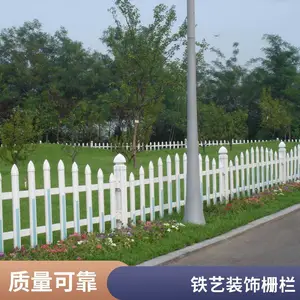 现货铁艺花园围栏锌钢隔离防护小栅栏pvc塑钢花池绿化带草坪护栏