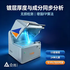 安原仪器T450型镀层测厚仪国产仪器***出品