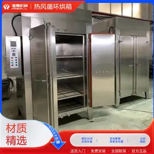 淮腾机械 电热鼓风烘箱 热效率高 生产销售 热风循环烘干机 鼓风干燥