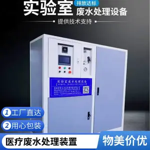 ʵ���ҷ�ˮ�����豸?JZMCR-500L��У ҽ�����ɿ��ƶ� �� ������