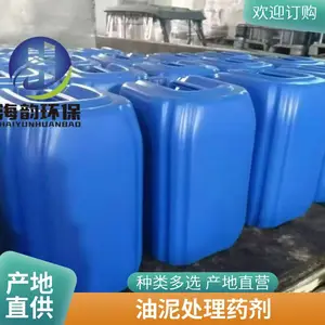 破胶剂 高浓度液体 PH中性 破胶后水质清澈 适用多种行业 现货