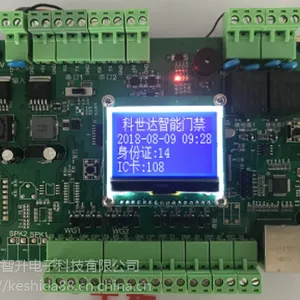 科世达KSD8208net 身份证门禁系统 访客系统 人证人脸机