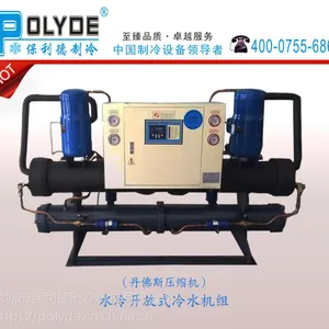 广州20匹开放式冷水机|珠海长隆35p风冷箱式冷水机