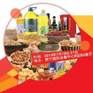 2019 第17届广西食品交易博览会