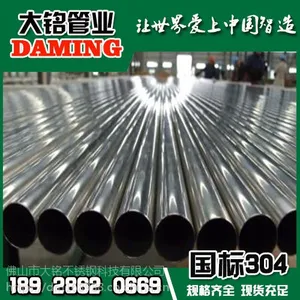 ����304����ָ�ˮ�ܳ���Ʒ��DN125*2.5