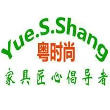 深圳市粤时尚家具有限公司