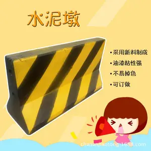 供应黄黑红色交通道路临时隔离防撞水泥隔离墩 价格优惠