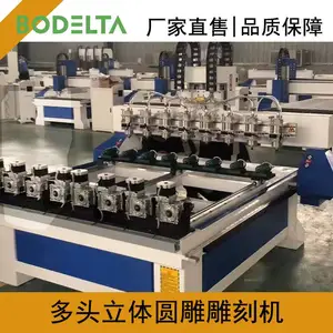 济南1513多头橄核雕刻机定制 四轴四联动多头木工立体雕刻机加旋转