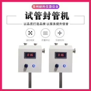北京 石英试管真空封口机 石英管封口机 石英试管封口机 实验室样品真空封装