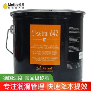 德国适度SI-setral-642适度食品级矽脂硅脂密封油脂食品级润滑油防水油合成油硅油硅脂