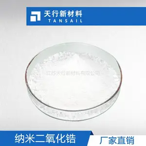 高纯纳米二氧化锆 电池级 粒径分布集中