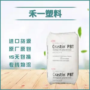 Crastin PBT S600F40 NC010 低粘度 家电部件 塑胶原料