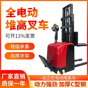 电动液压堆高车_批量供应郑州站立式电动堆高车