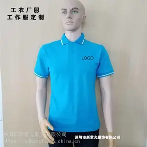 深圳工作服定制厂家龙岗新紫光服装厂polo衫全棉t恤夏装工衣短袖订做吸湿排汗普通工装