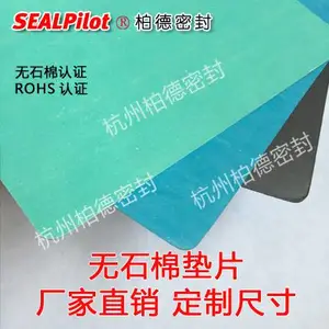 非石棉环保密封板 厂家批发