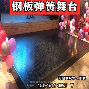 酒吧地颤舞台婚庆KTV迪厅升降舞台清吧玻璃舞台地颤弹簧舞台