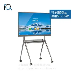 IQ可移动电视支架落地式升降推车带轮通用推车架子50寸-75寸屏幕