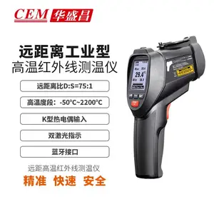 CEM华盛昌远距离工业型高温红外线测温仪DT-8889H