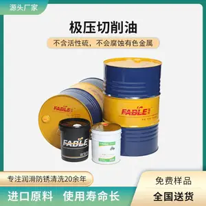 福邦极压切削油 多功能切削油 用于车削攻牙钻孔拉削