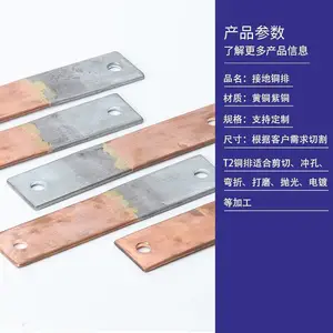 深圳铜铁接地排40*4*200铜铁搭接排,机房铜铁接地排