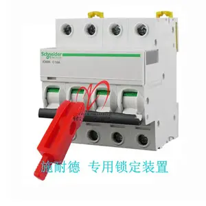 微信断路器锁具防事故装置空开锁定能量隔离天津贝迪正品