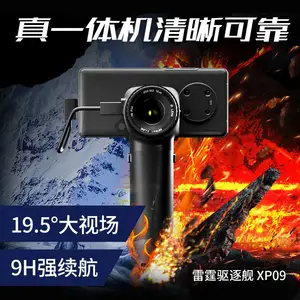 艾睿光电新款雷霆驱逐舰XP09手持红外热像仪户外热搜高清夜视仪