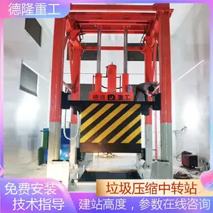 垂直垃圾中转压缩机 采购垃圾转运压缩设备 三缸四柱垃圾收集压缩箱