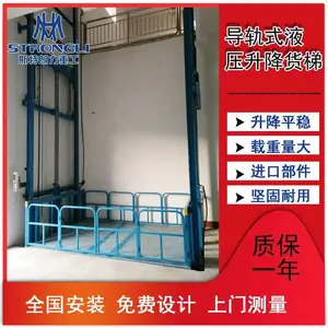 电动升降货梯简易链条导轨式小型货物电梯固定式液压升降货梯导轨货梯