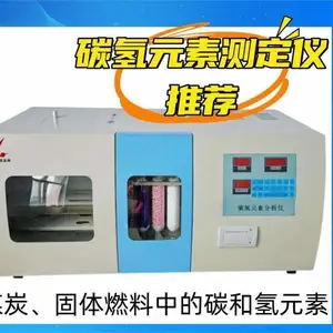 煤炭化验设备仪器LXTQ-600型快速测氢仪测氢简单