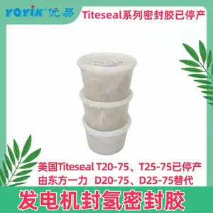 美国原装密封胶 53351GE02N已停产 由东方一力D系列替代