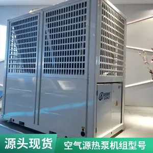 空气源热泵风冷冷水机组 空气能冷暖机组 水源地源热泵