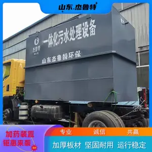 ��³�� ţ����ֳ��ˮ���������豸���� 4A������ˮ����һ�廯װ��
