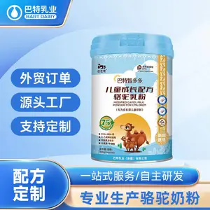 依巴特 驼乳粉贴牌代加工 新疆纯驼奶粉原料工厂 纯驼奶粉原料品牌