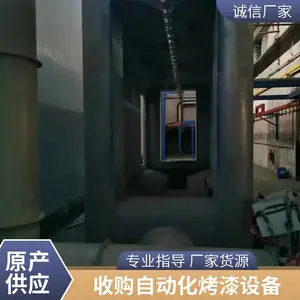 ��ɽ������ˮ�߻��ղ�� �Զ���Ϳװ�����豸�����չ�
