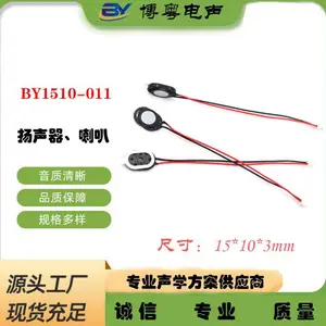 1510喇叭塑胶内磁8欧1瓦8Ω0.5W/导航仪玩具喇叭扬声器1.25端子