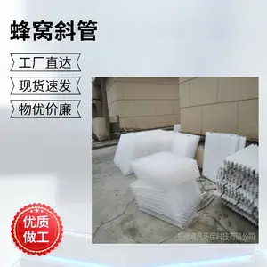 厚街水厂沉淀池Φ50蜂窝斜管填料销售安装 PP材质 粘度好