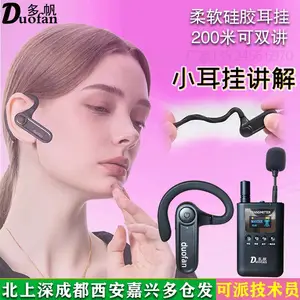 导游讲解器研学户外耳机租赁北京旅游景点耳机讲解器f702r租耳机旅行团f502南京博物馆讲解耳麦普陀山租耳麦