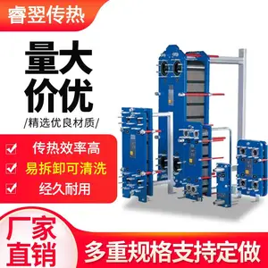 江苏食品工业用水换热器生产厂家，过水热板式换热器厂家直销——江苏睿翌