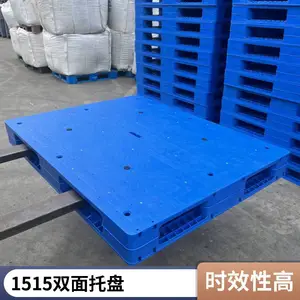 满源1614平板塑料栈板PP焊接成型双面托盘动载2吨四向进叉