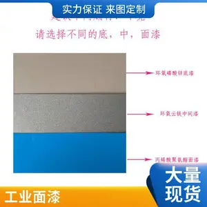 兰陵厂家生产 丙烯酸聚氨酯漆 钢结构用高耐磨防腐涂料