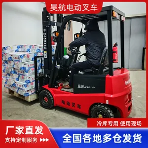 天津昊航电动叉车产品介绍及性能特点