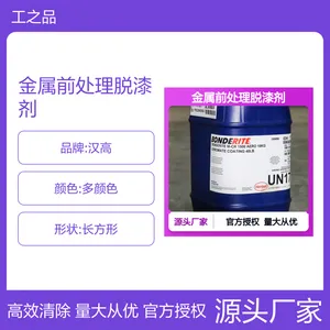 汉高BONDERITE金属前处理脱漆剂S-ST 5065 返工利器