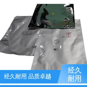 天第包装 材质优良 做工细致 半导体铝箔袋 光线阻隔性好 防尘隔热
