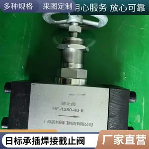 质邦船用高压截止阀HF-1280 锻钢方法兰液压阀 日标承插焊接型