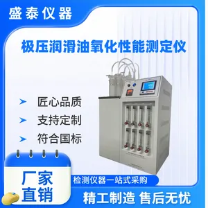 极压润滑油氧化性能测定仪 ASTM D 2893 金属浴加热