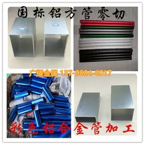 ����6063���������ܣ���ɫ/��ɫ/��ɫ��6061���Ͻ���25*50*2�ֻ���2024���Ͻ𷽹�