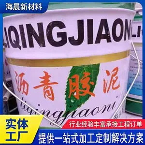 胶泥沥青 耐老化型高弹型 防水抗渗 密封堵漏 基层友好易施工 海晨
