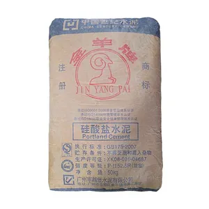 广州金羊牌水泥 硅酸盐525水泥 厂家直销金羊水泥