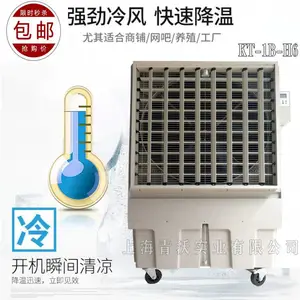 工厂直销KT-1B-H3常州移动环保空调 青沃蒸发式冷风机